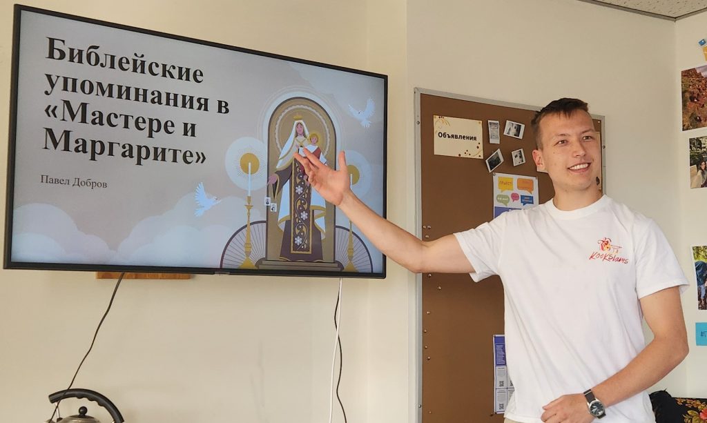 A student gives a presentation in Russian.